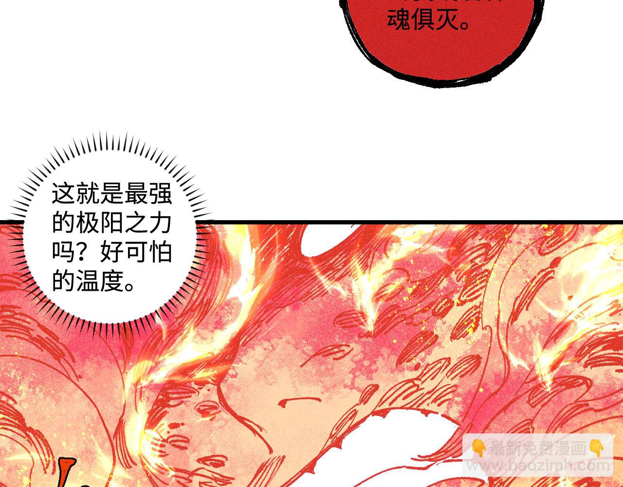 ☕俺哥来自深山 第145话（下）帝君的记忆 第16页