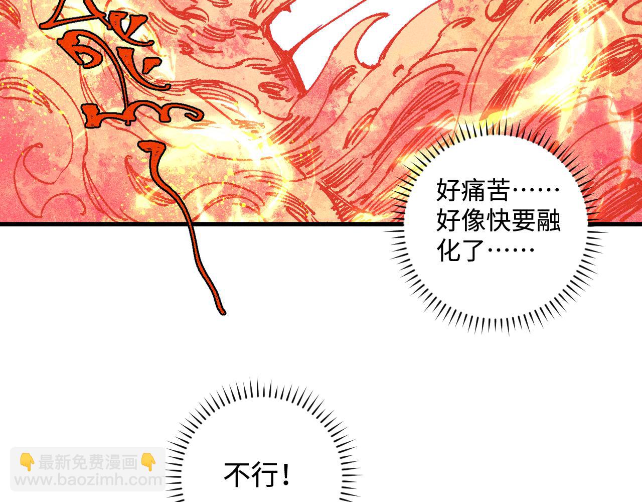 ☕俺哥来自深山 第145话（下）帝君的记忆 第17页