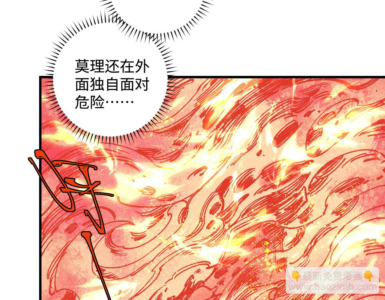 ☕俺哥来自深山 第145话（下）帝君的记忆 第18页