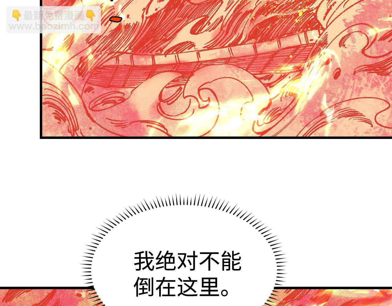 ☕俺哥来自深山 第145话（下）帝君的记忆 第19页