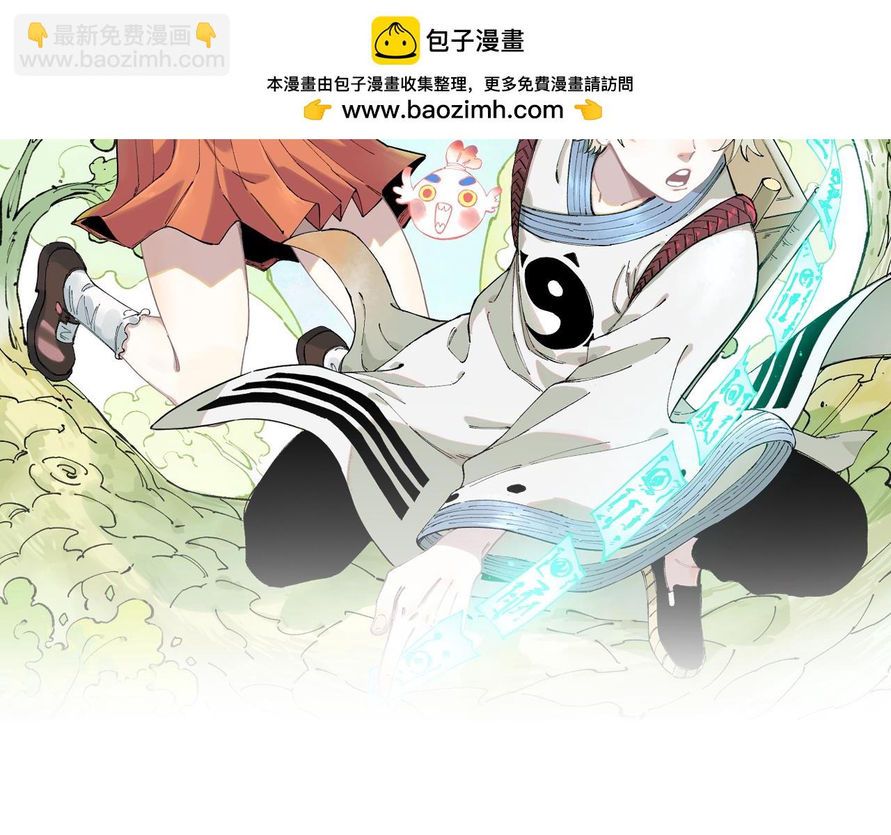 ☕俺哥来自深山 第145话（下）帝君的记忆 第2页
