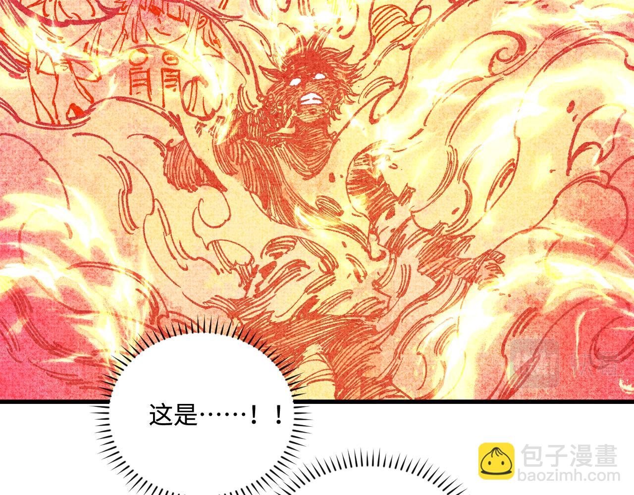 ☕俺哥来自深山 第145话（下）帝君的记忆 第27页