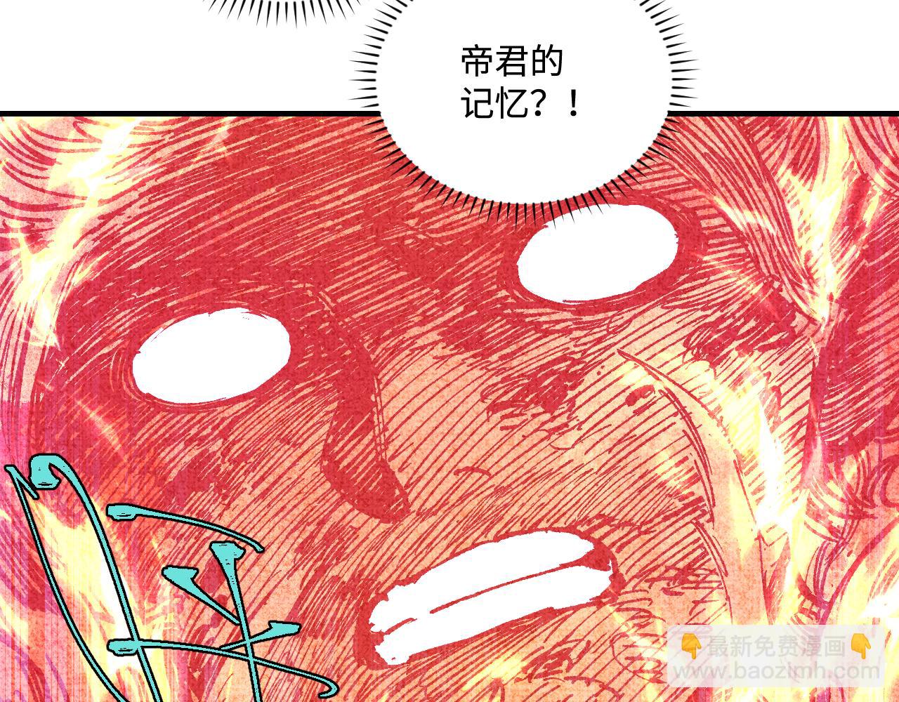 ☕俺哥来自深山 第145话（下）帝君的记忆 第28页