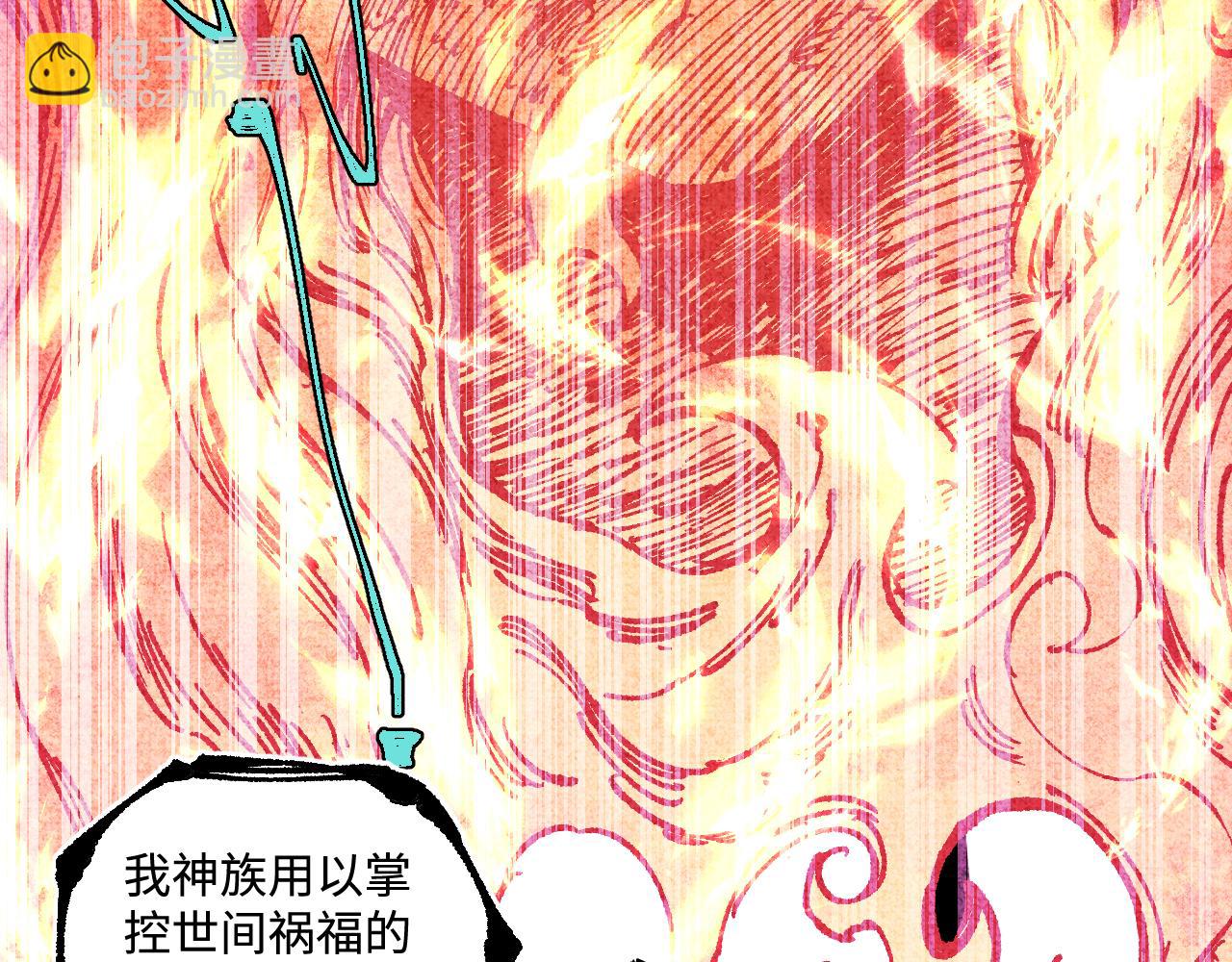 ☕俺哥来自深山 第145话（下）帝君的记忆 第29页