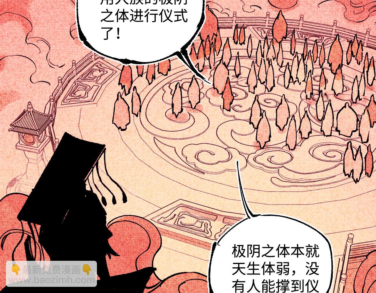 ☕俺哥来自深山 第145话（下）帝君的记忆 第32页
