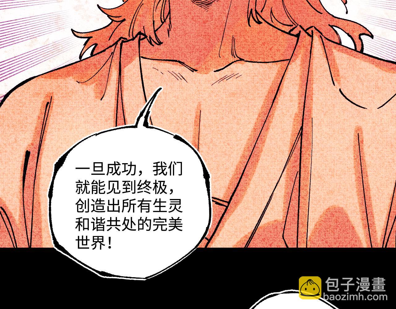 ☕俺哥来自深山 第145话（下）帝君的记忆 第35页