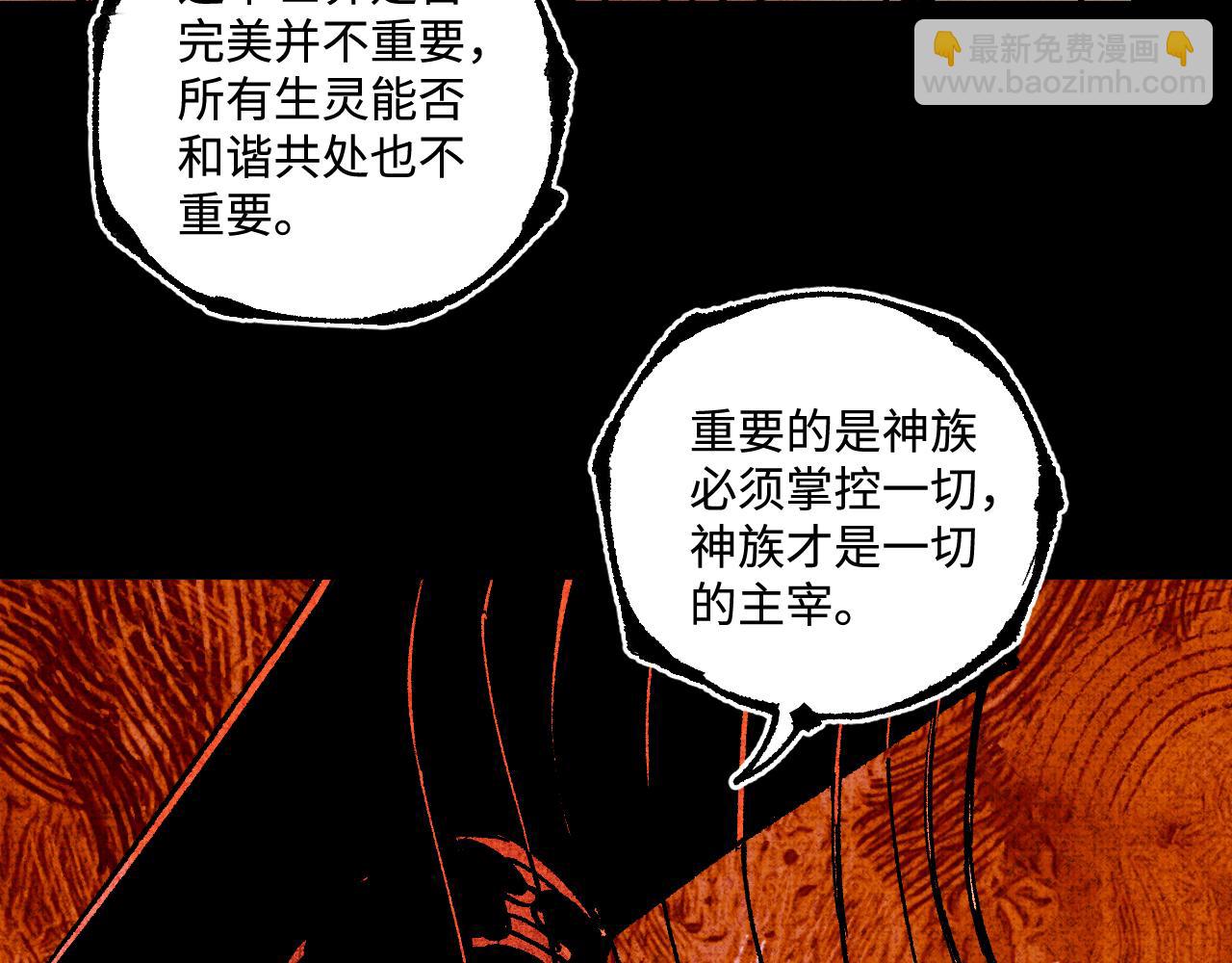 ☕俺哥来自深山 第145话（下）帝君的记忆 第37页