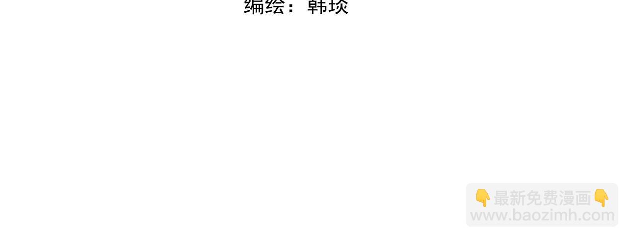 ☕俺哥来自深山 第145话（下）帝君的记忆 第4页