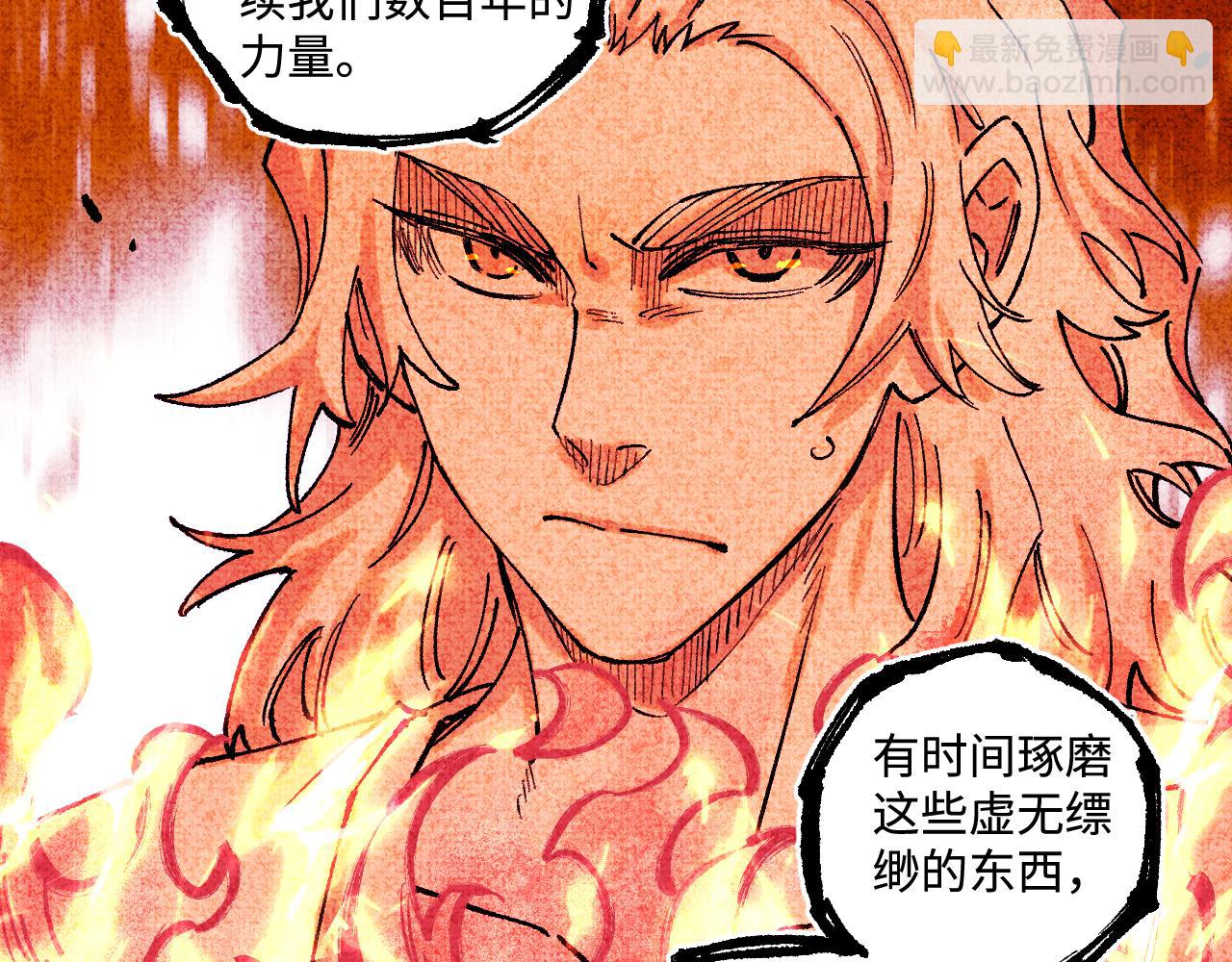 ☕俺哥来自深山 第145话（下）帝君的记忆 第40页