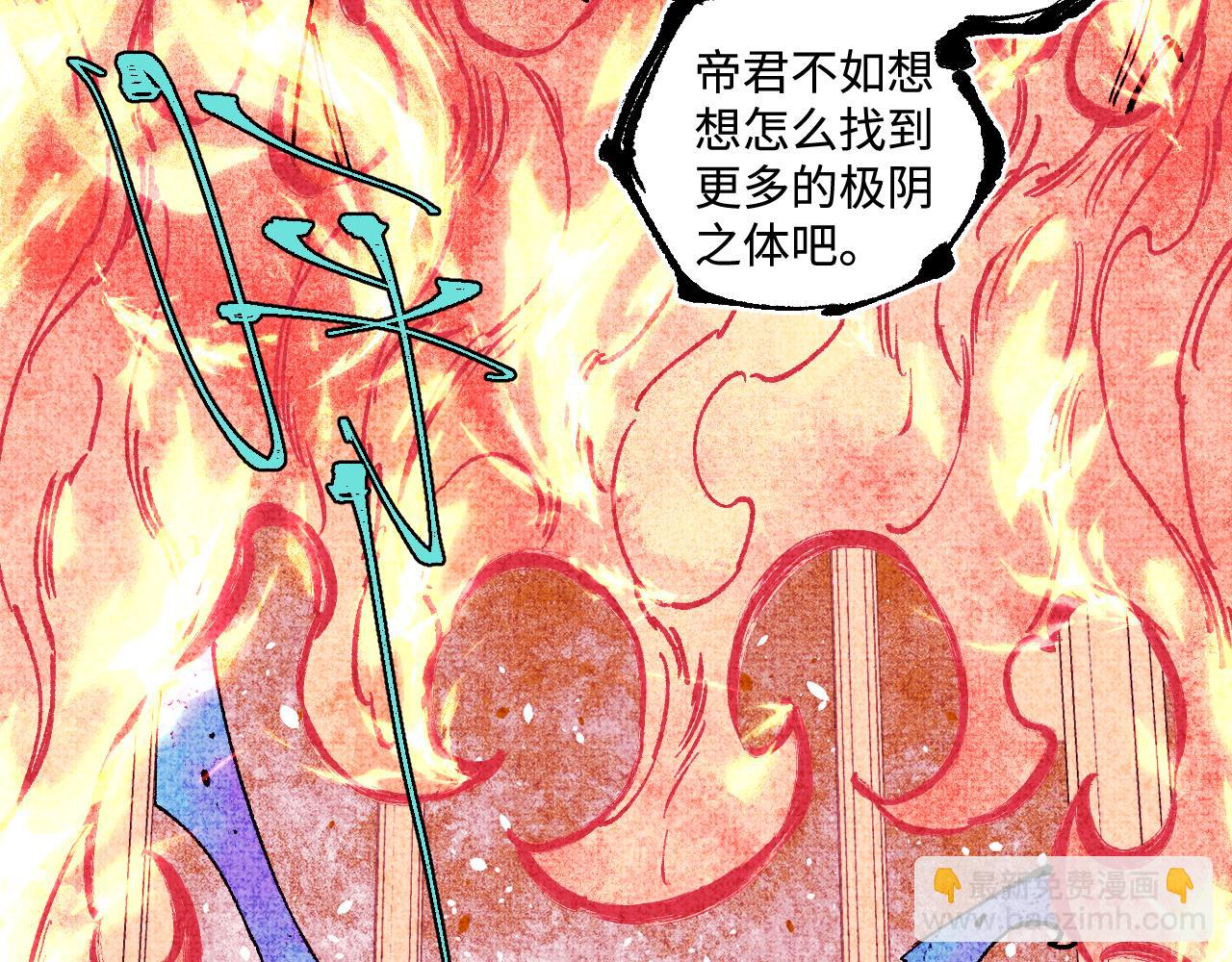 ☕俺哥来自深山 第145话（下）帝君的记忆 第41页