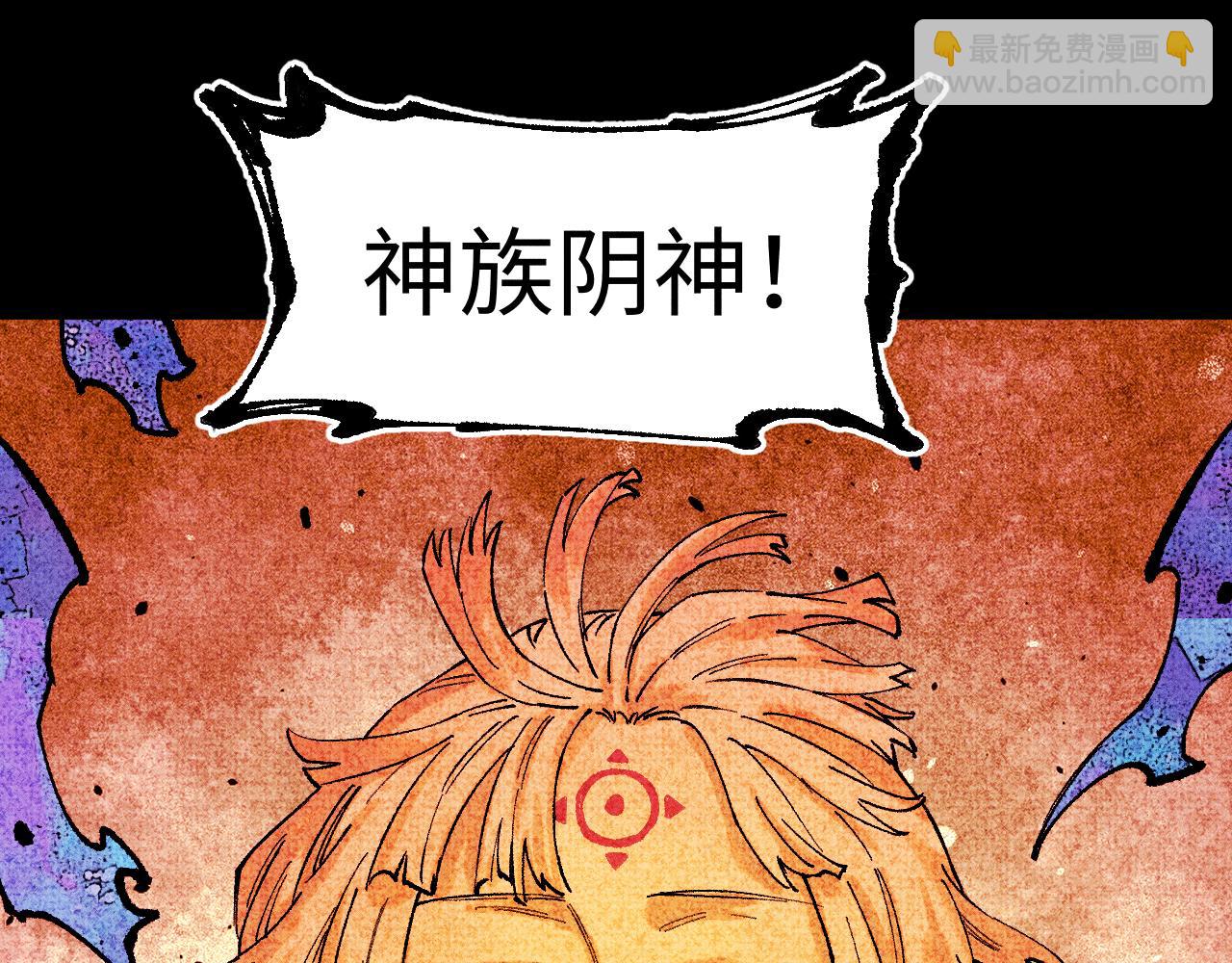 ☕俺哥来自深山 第145话（下）帝君的记忆 第45页