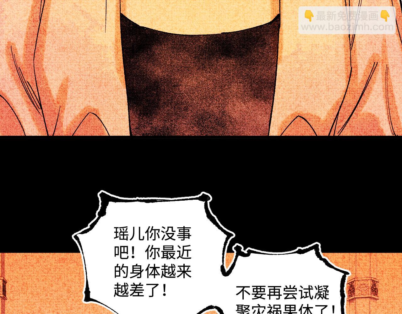 ☕俺哥来自深山 第145话（下）帝君的记忆 第49页