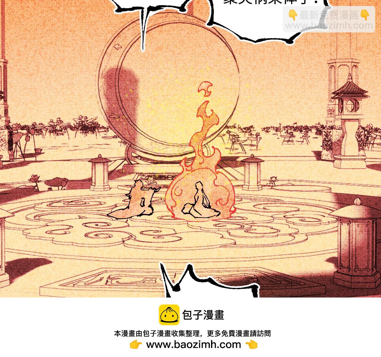 ☕俺哥来自深山 第145话（下）帝君的记忆 第50页