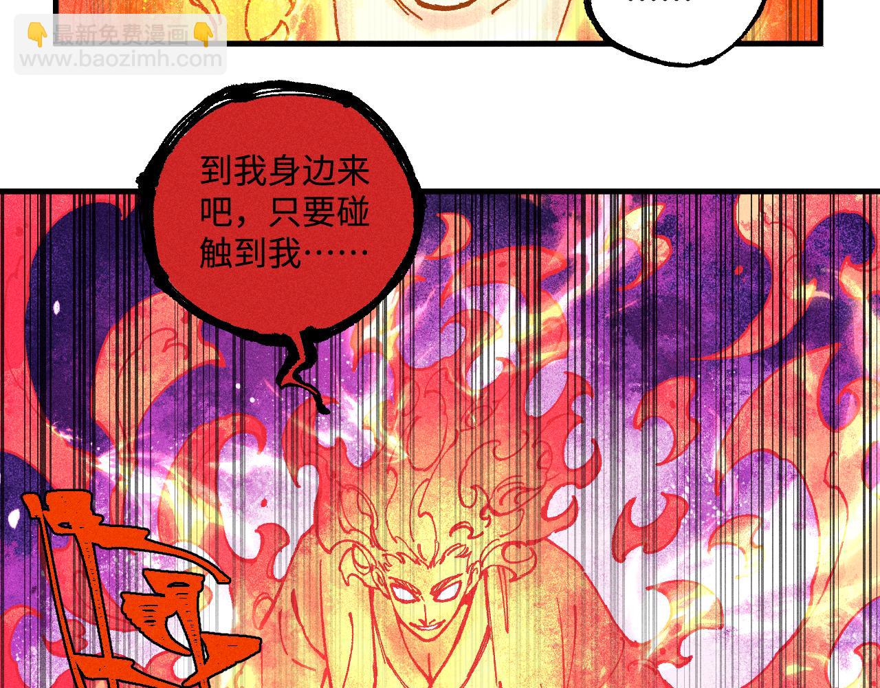 ☕俺哥来自深山 第145话（下）帝君的记忆 第8页