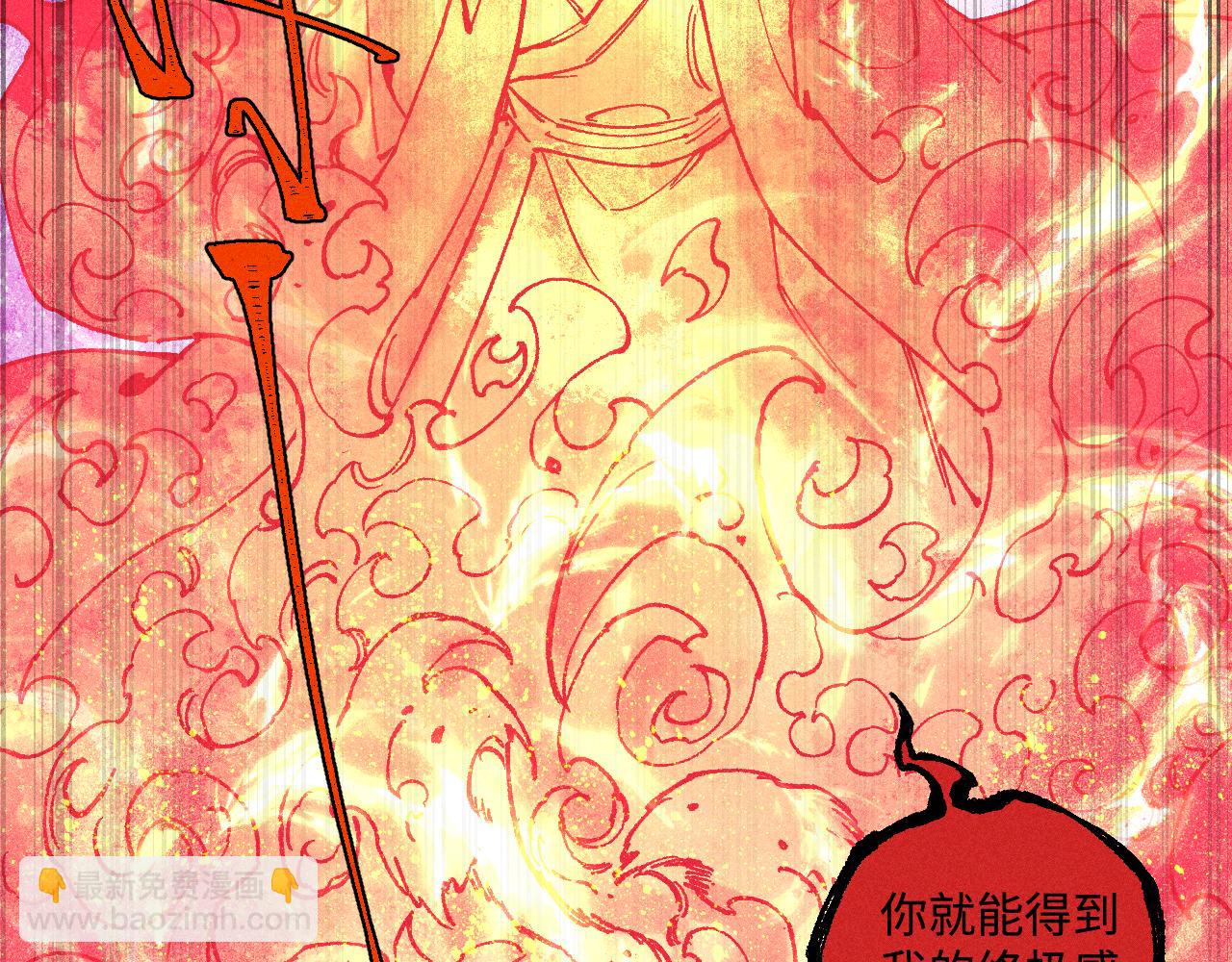 ☕俺哥来自深山 第145话（下）帝君的记忆 第9页