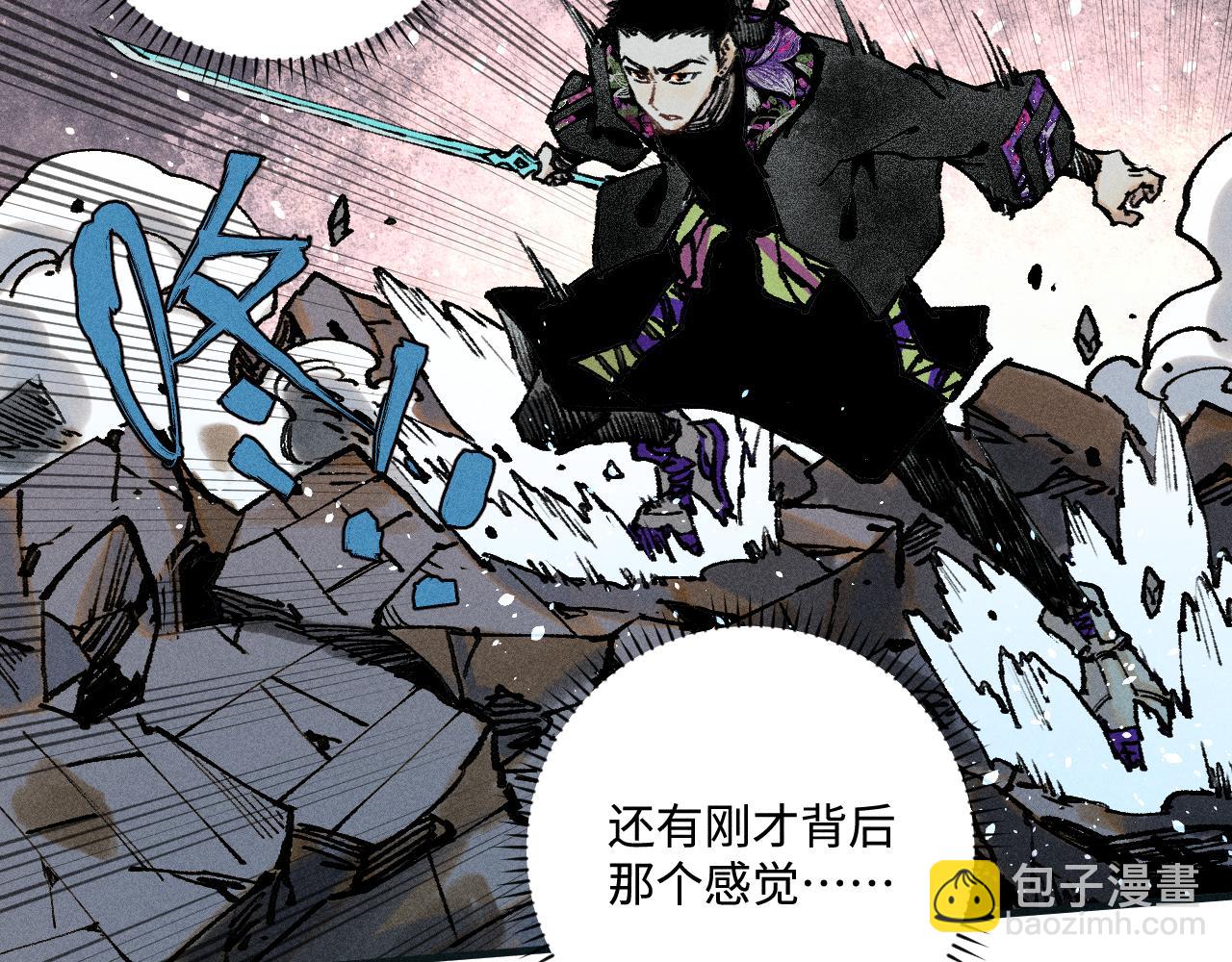 ☕俺哥来自深山 第146话（下）可爱 第10页