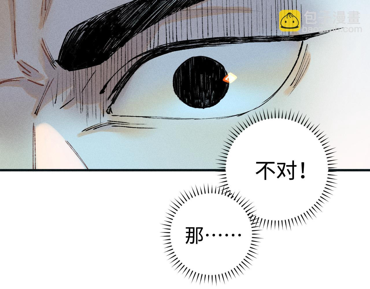 ☕俺哥来自深山 第146话（下）可爱 第13页