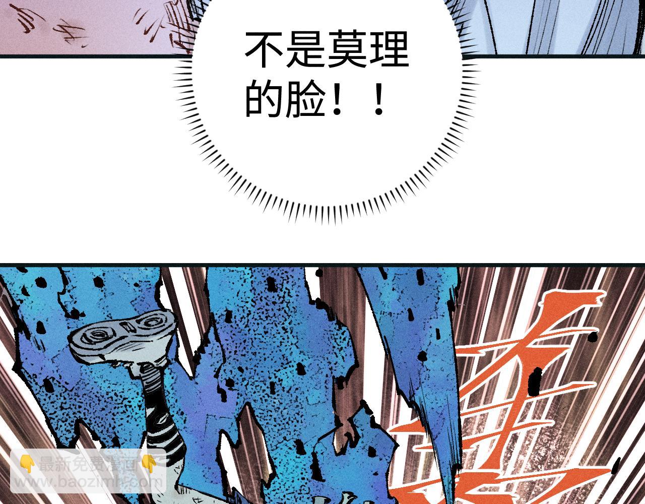 ☕俺哥来自深山 第146话（下）可爱 第16页