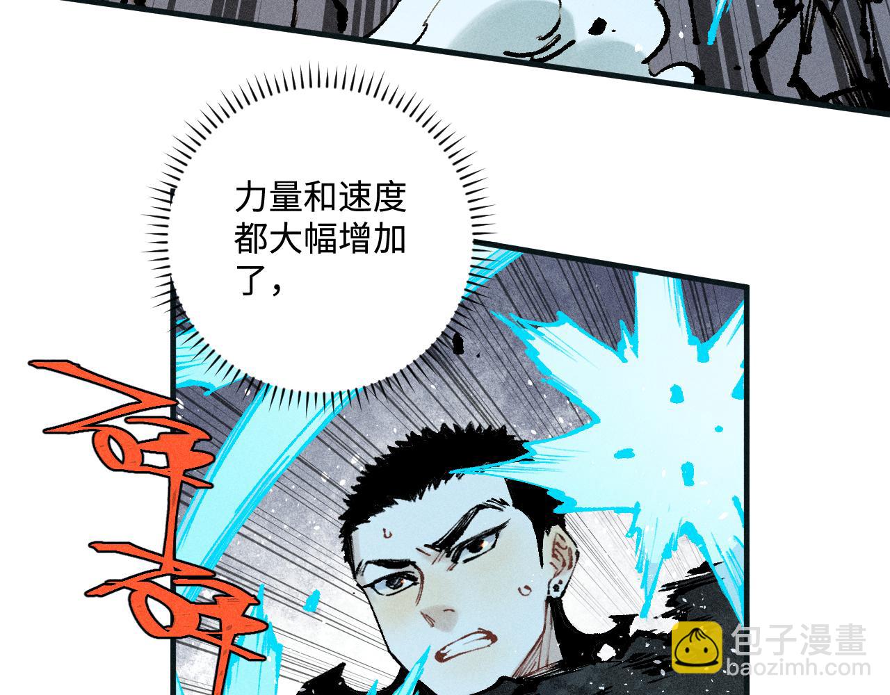 ☕俺哥来自深山 第146话（下）可爱 第22页