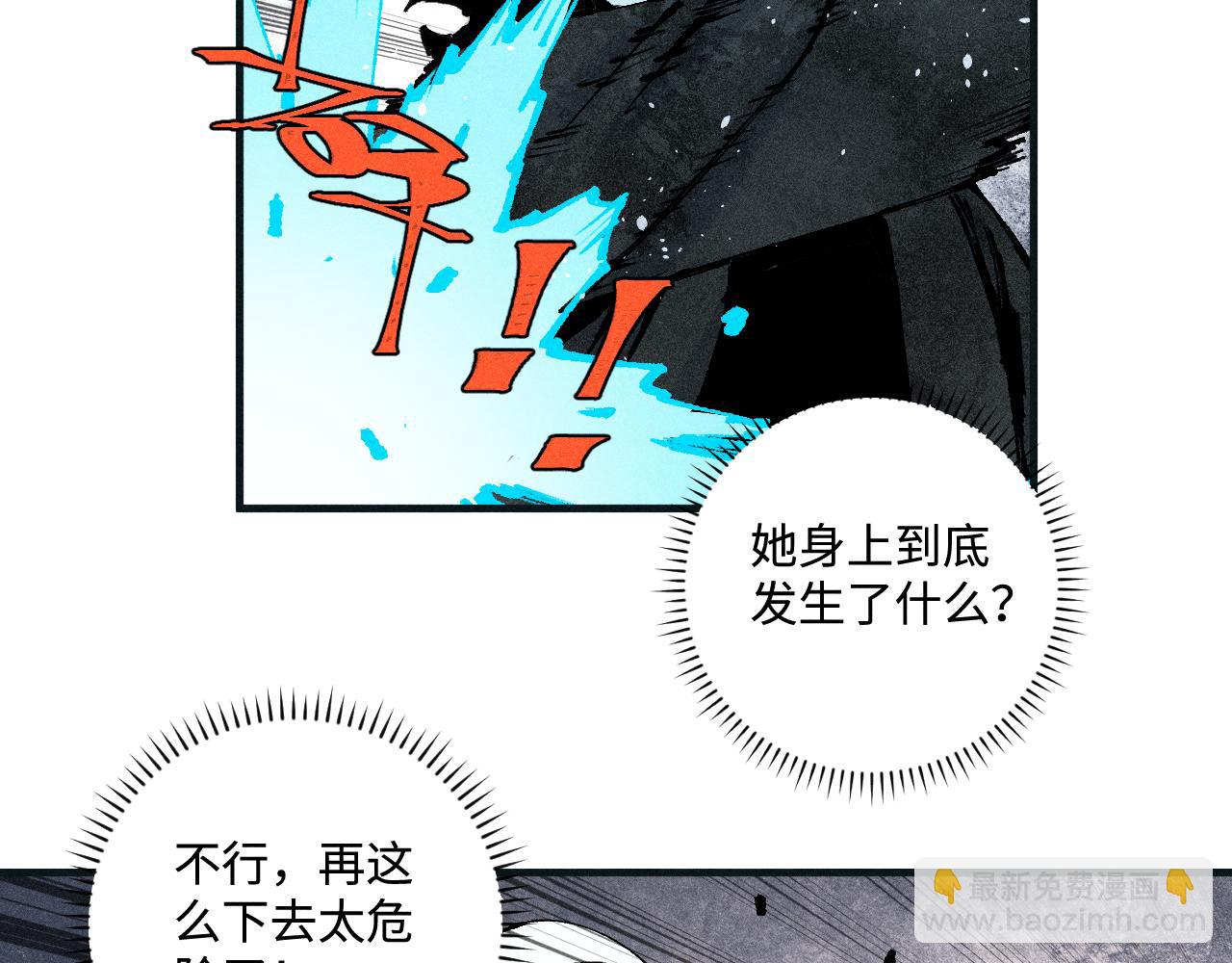 ☕俺哥来自深山 第146话（下）可爱 第23页
