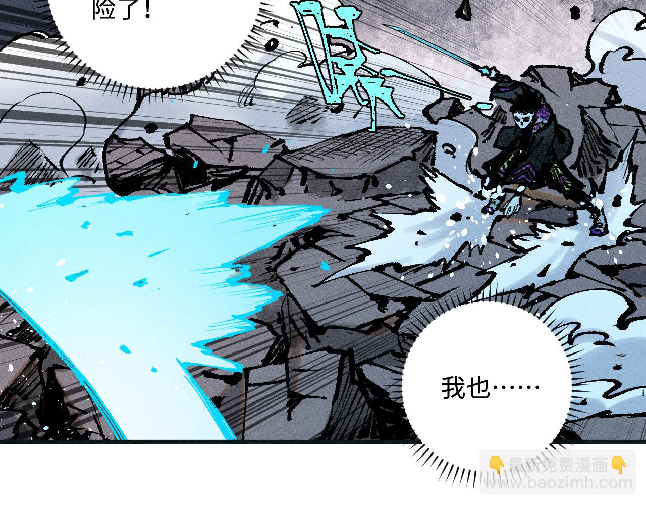 ☕俺哥来自深山 第146话（下）可爱 第24页