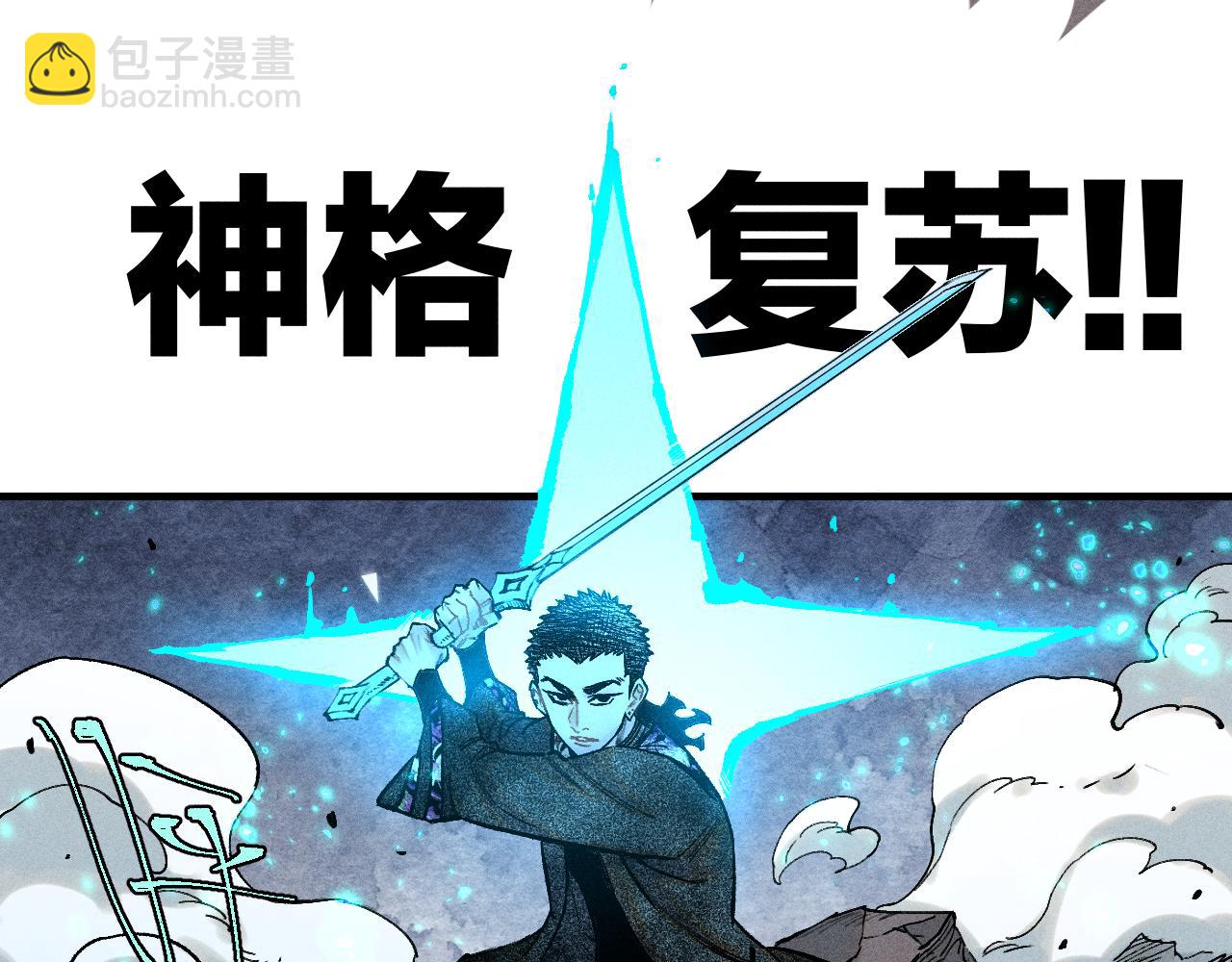 ☕俺哥来自深山 第146话（下）可爱 第25页