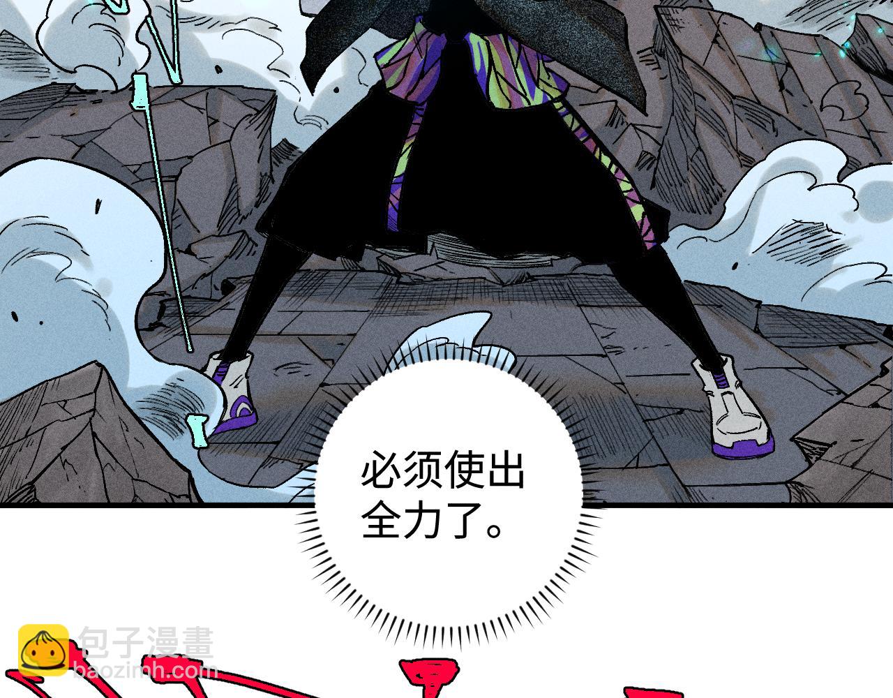 ☕俺哥来自深山 第146话（下）可爱 第26页