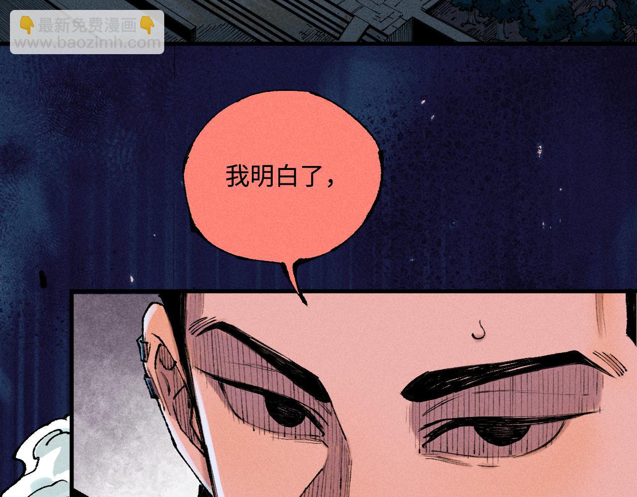 ☕俺哥来自深山 第146话（下）可爱 第33页