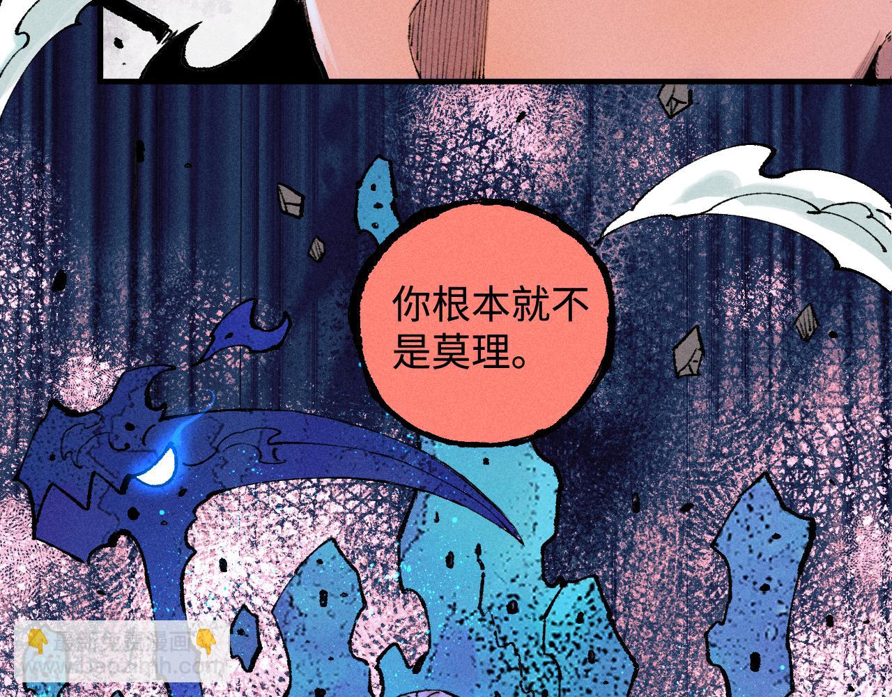 ☕俺哥来自深山 第146话（下）可爱 第34页