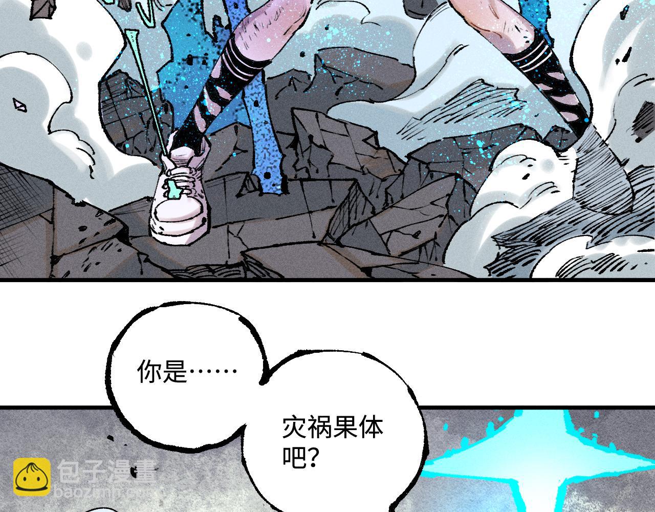 ☕俺哥来自深山 第146话（下）可爱 第36页