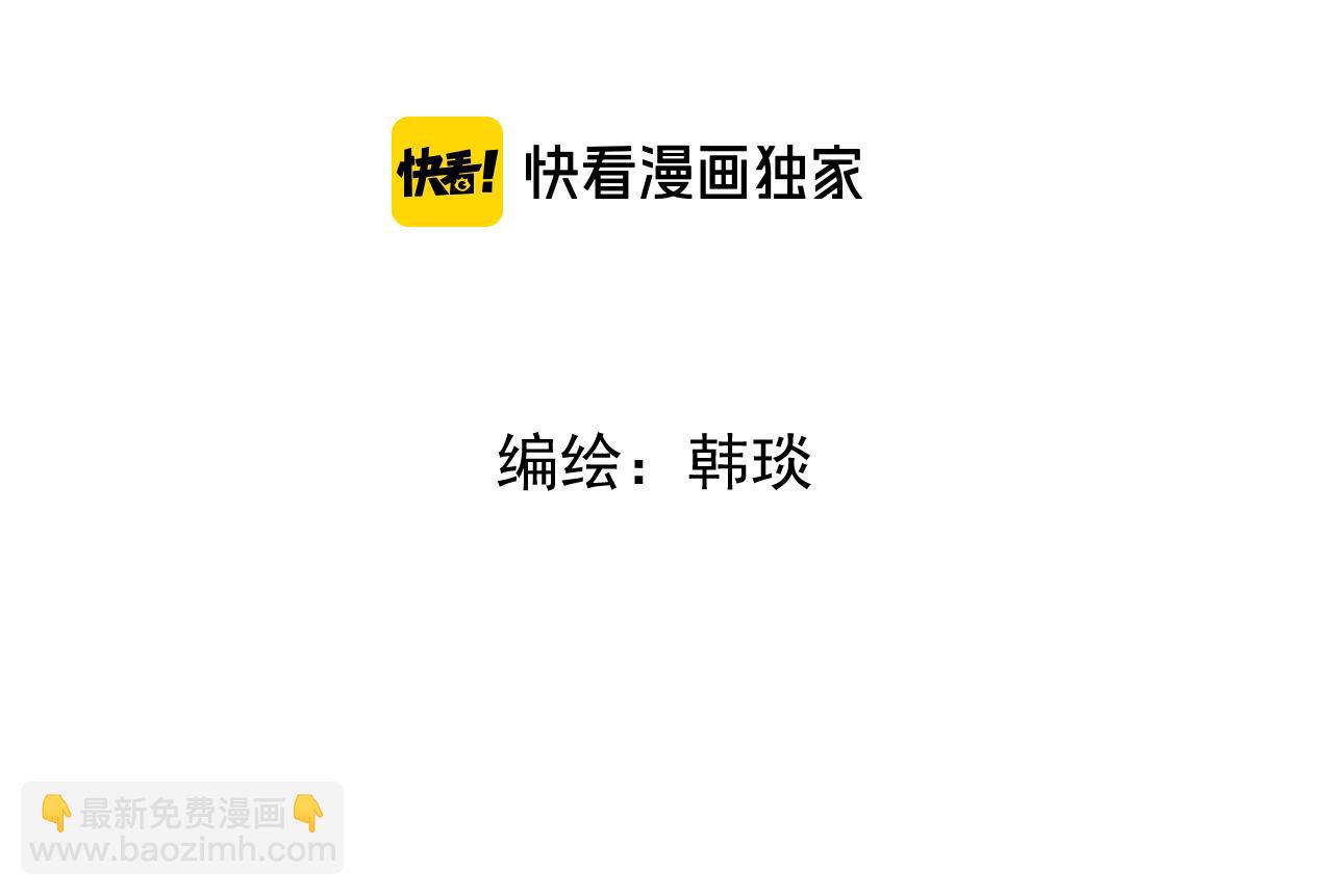 ☕俺哥来自深山 第146话（下）可爱 第4页