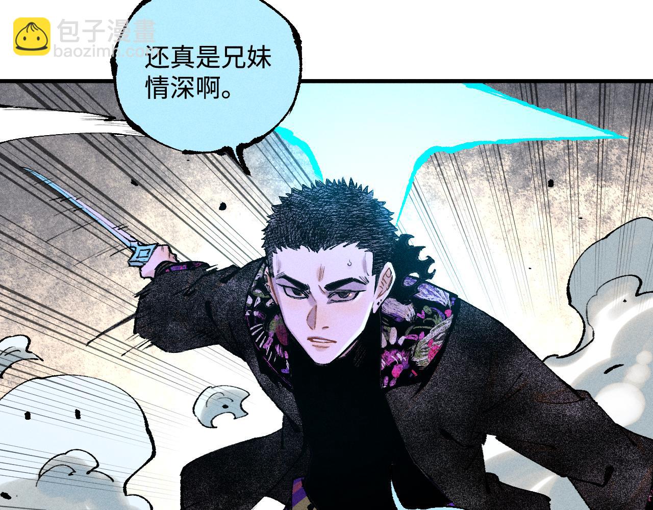 ☕俺哥来自深山 第146话（下）可爱 第40页