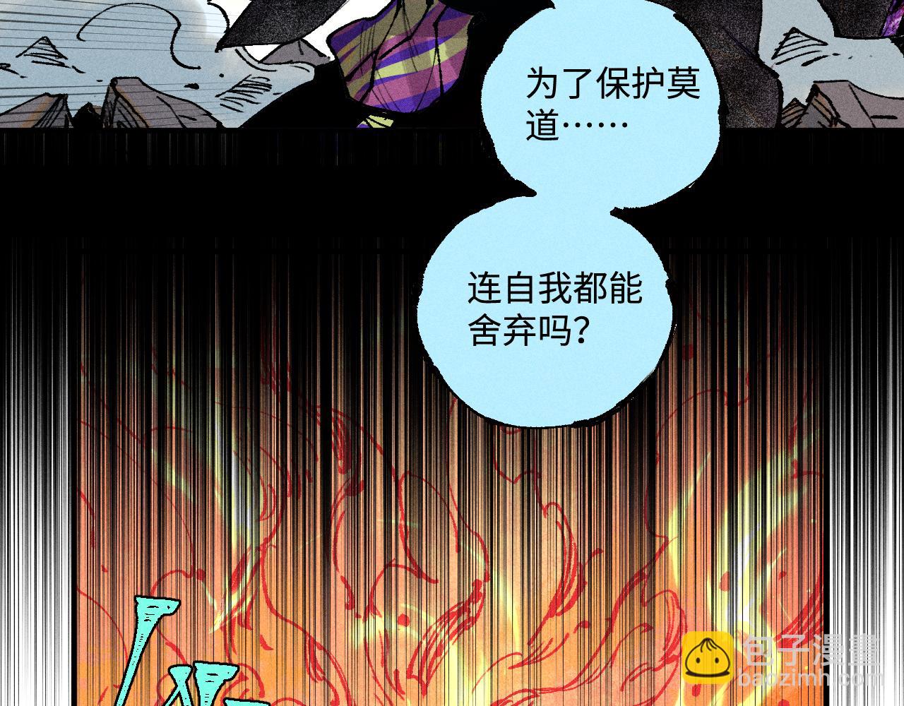 ☕俺哥来自深山 第146话（下）可爱 第41页
