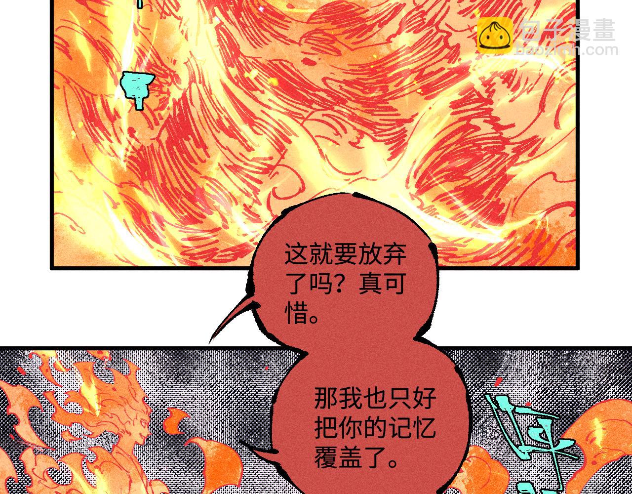 ☕俺哥来自深山 第146话（下）可爱 第43页
