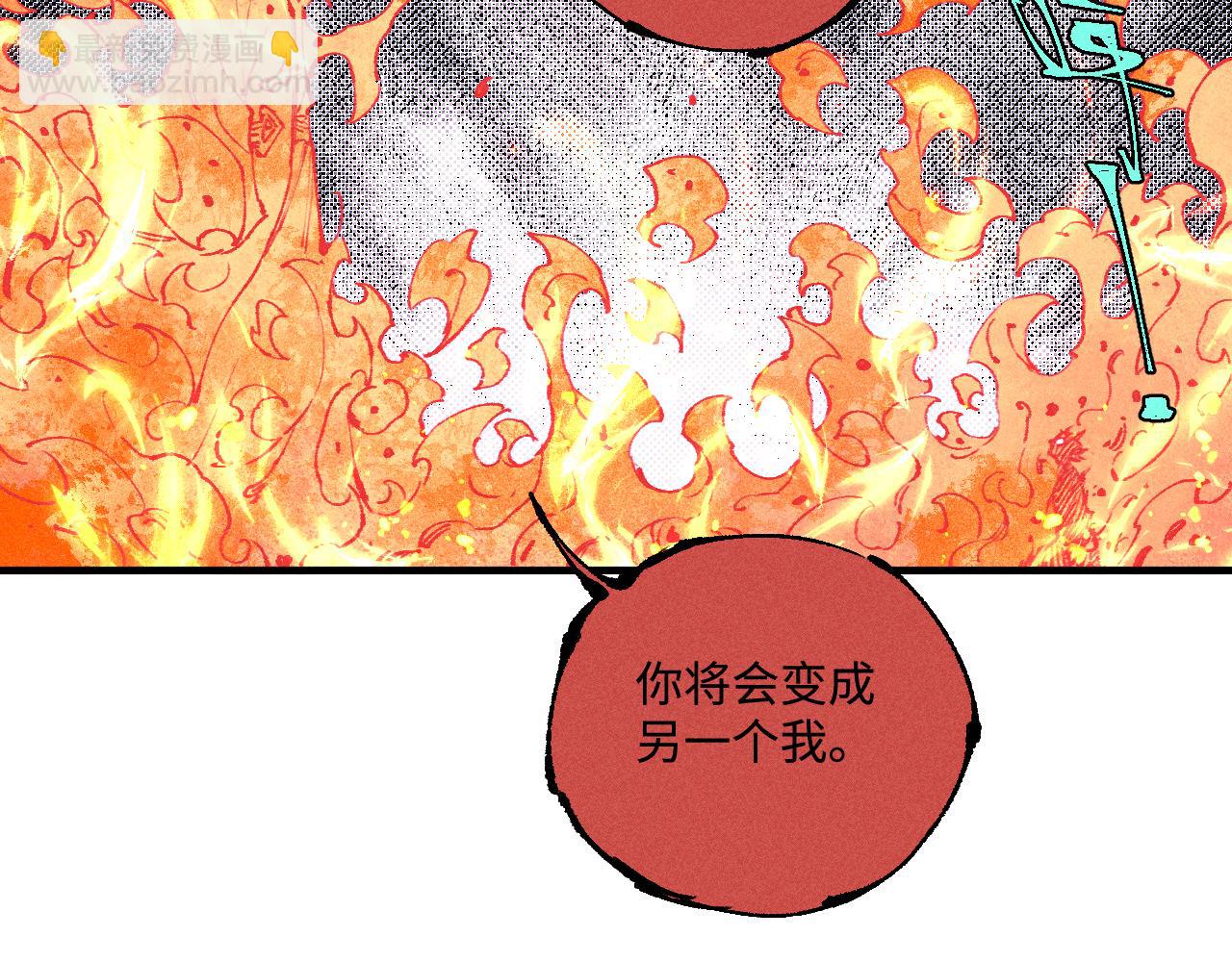 ☕俺哥来自深山 第146话（下）可爱 第44页
