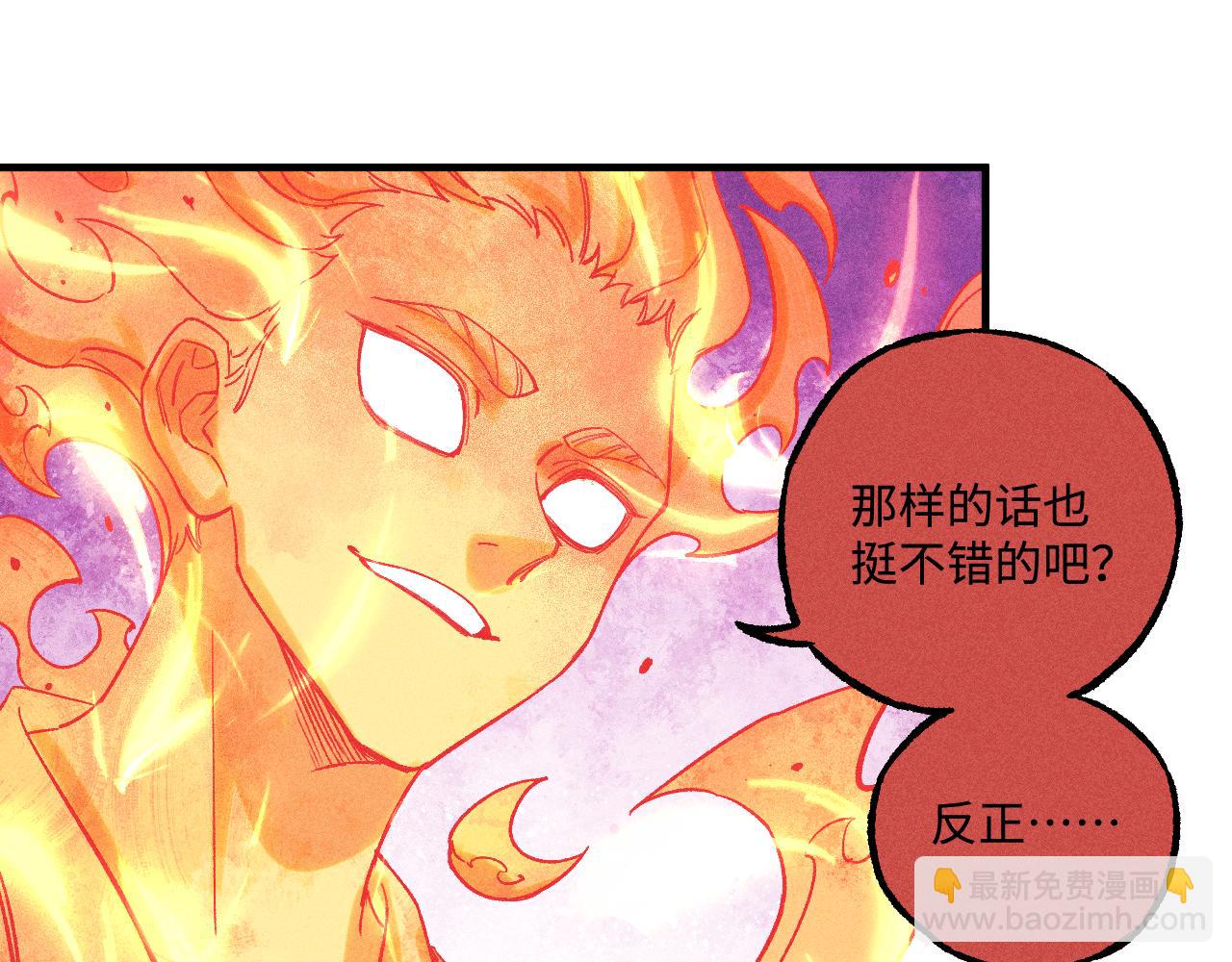 ☕俺哥来自深山 第146话（下）可爱 第45页
