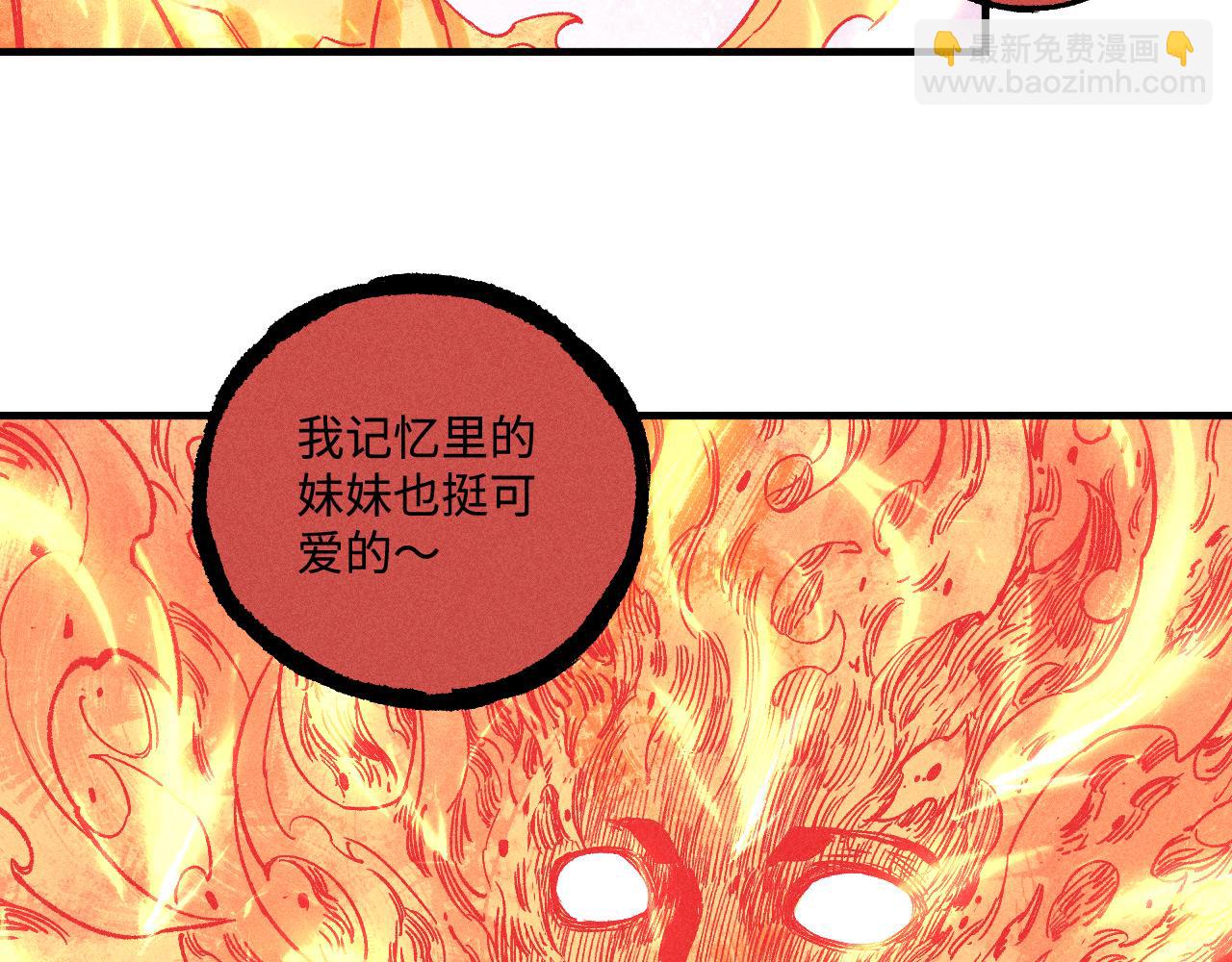 ☕俺哥来自深山 第146话（下）可爱 第46页