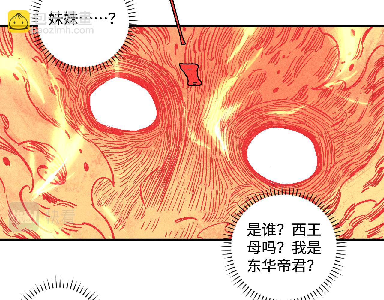☕俺哥来自深山 第146话（下）可爱 第48页