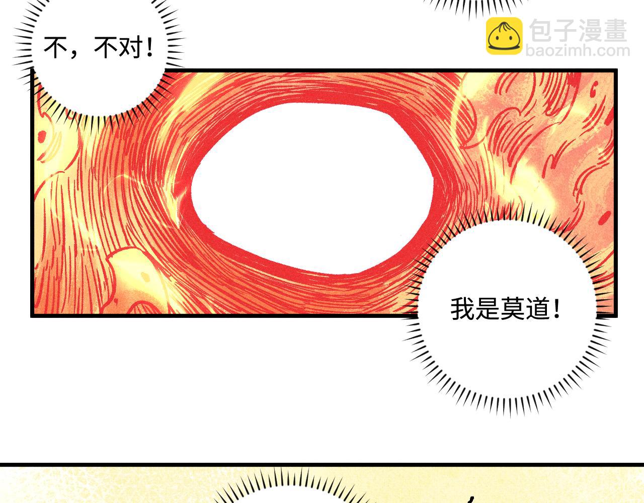 ☕俺哥来自深山 第146话（下）可爱 第49页