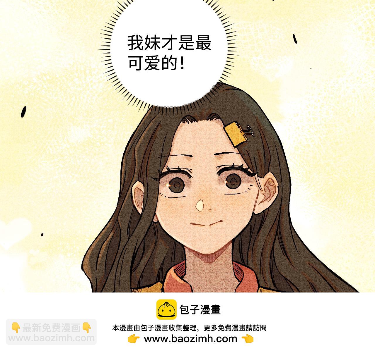 ☕俺哥来自深山 第146话（下）可爱 第50页