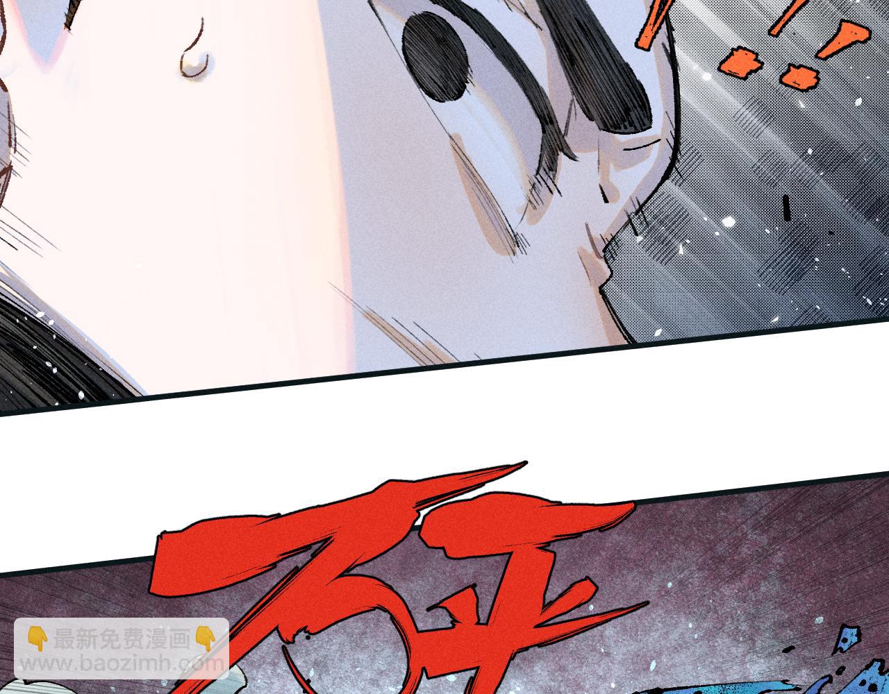 ☕俺哥来自深山 第146话（下）可爱 第6页