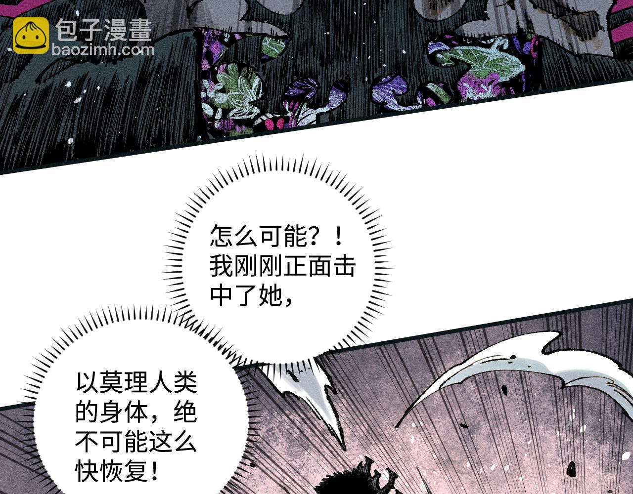 ☕俺哥来自深山 第146话（下）可爱 第9页