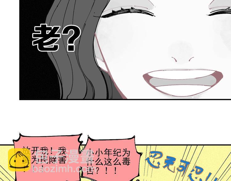 ☕俺哥来自深山 第16话 自我介绍 第13页