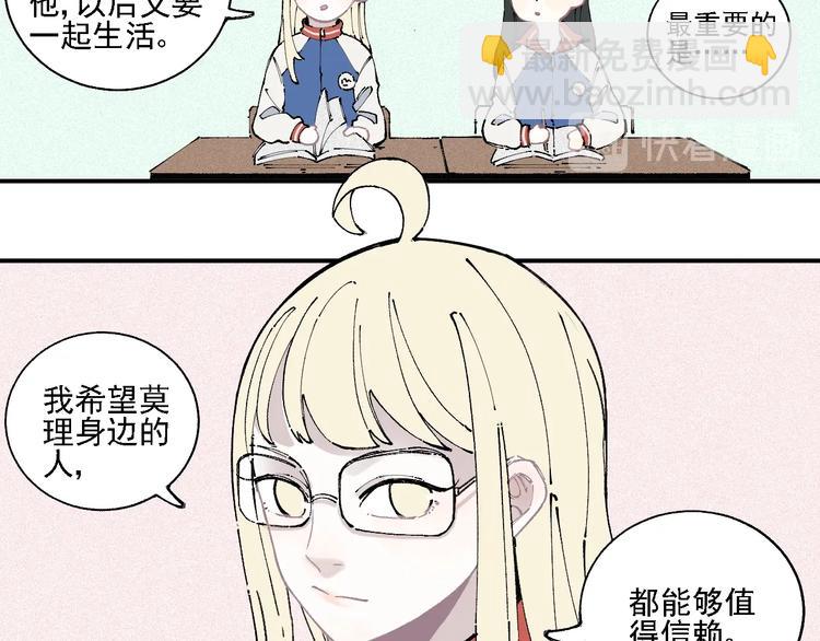 ☕俺哥来自深山 第16话 自我介绍 第20页