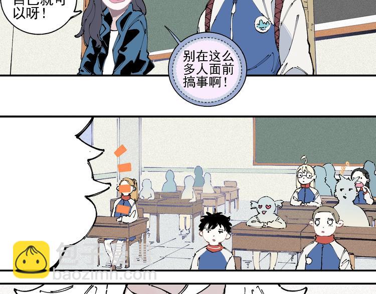 ☕俺哥来自深山 第16话 自我介绍 第34页