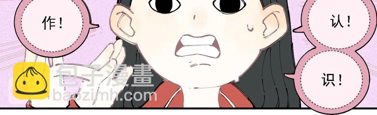 ☕俺哥来自深山 第16话 自我介绍 第36页