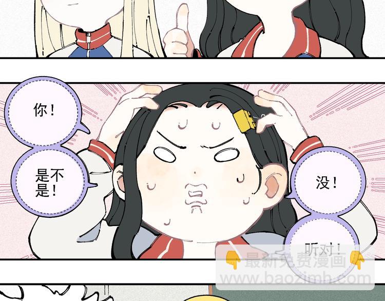 ☕俺哥来自深山 第16话 自我介绍 第41页