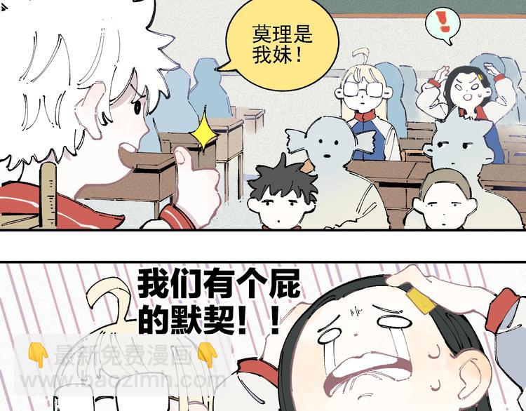 ☕俺哥来自深山 第16话 自我介绍 第42页