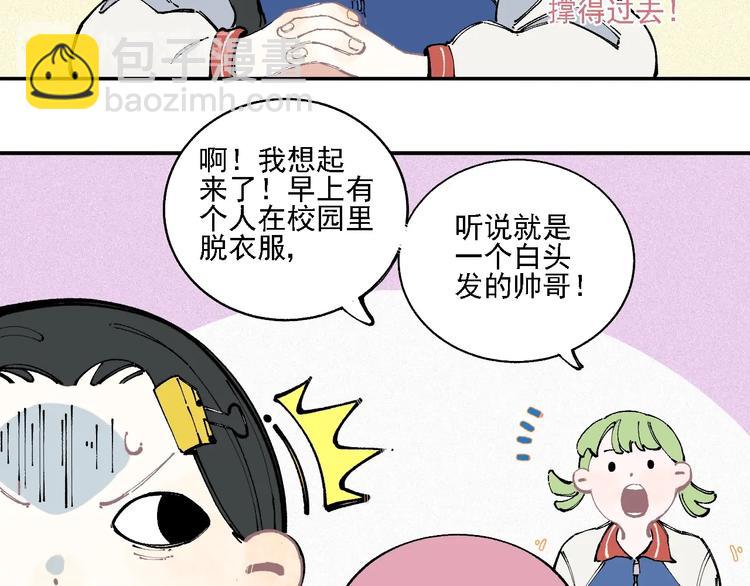 ☕俺哥来自深山 第16话 自我介绍 第44页