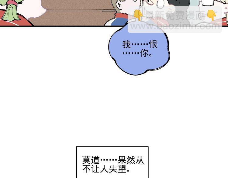 ☕俺哥来自深山 第16话 自我介绍 第46页